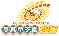 「CP+2013」 写真甲子園ブースを出展します!_b0187229_12204364.png