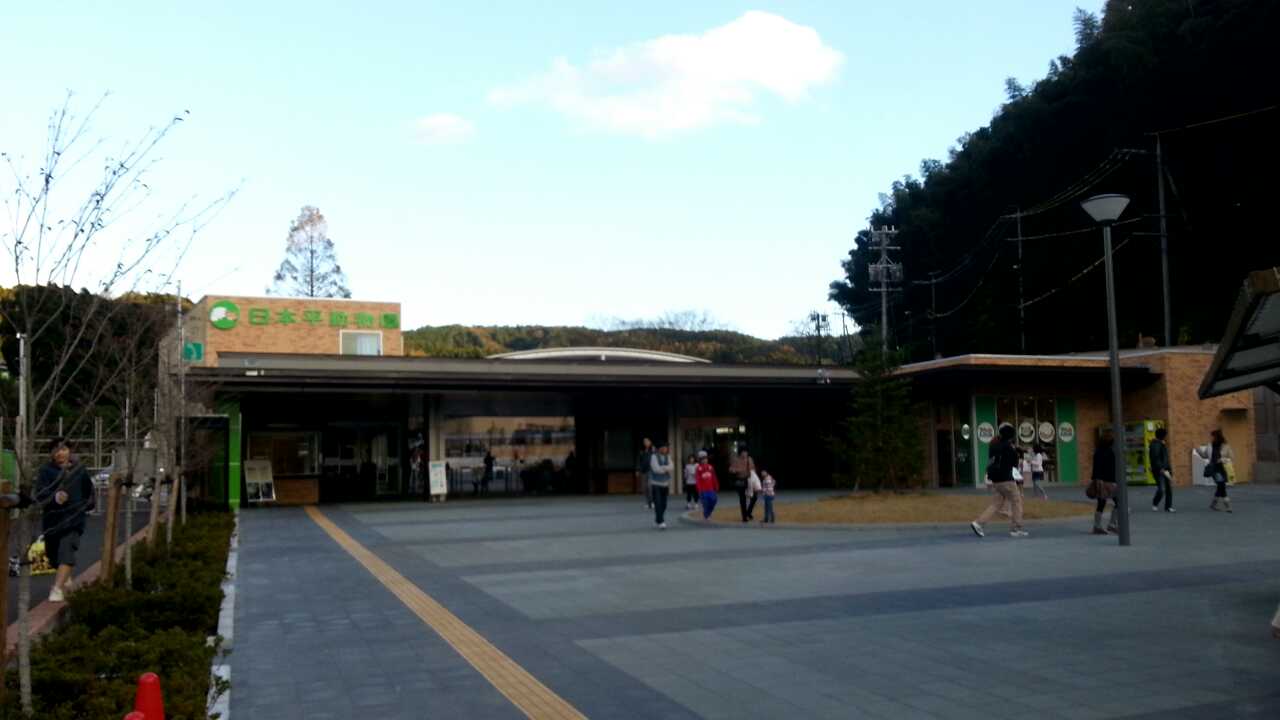 日本平動物園_b0208246_195257.jpg
