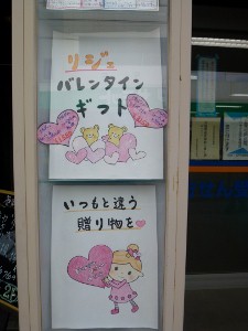 バレンタイン(*^_^*)_a0088668_14511077.jpg