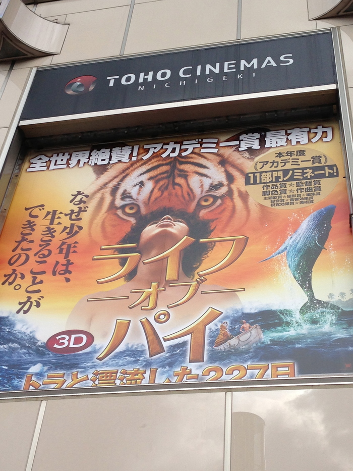 LIFE OF PI (ライフ・オブ・パイ)...★5_c0092710_22393050.jpg