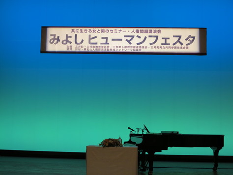 ヒューマンフェスタ2013~立木早絵さん_d0130714_20382862.jpg