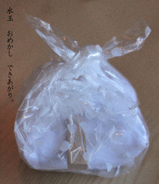 ちどり 生ちょこれーと 柚子_a0251920_1261538.gif