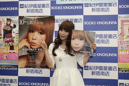 1月26日　中川翔子アーティストブック発売　握手会開催！_e0025035_20565448.jpg