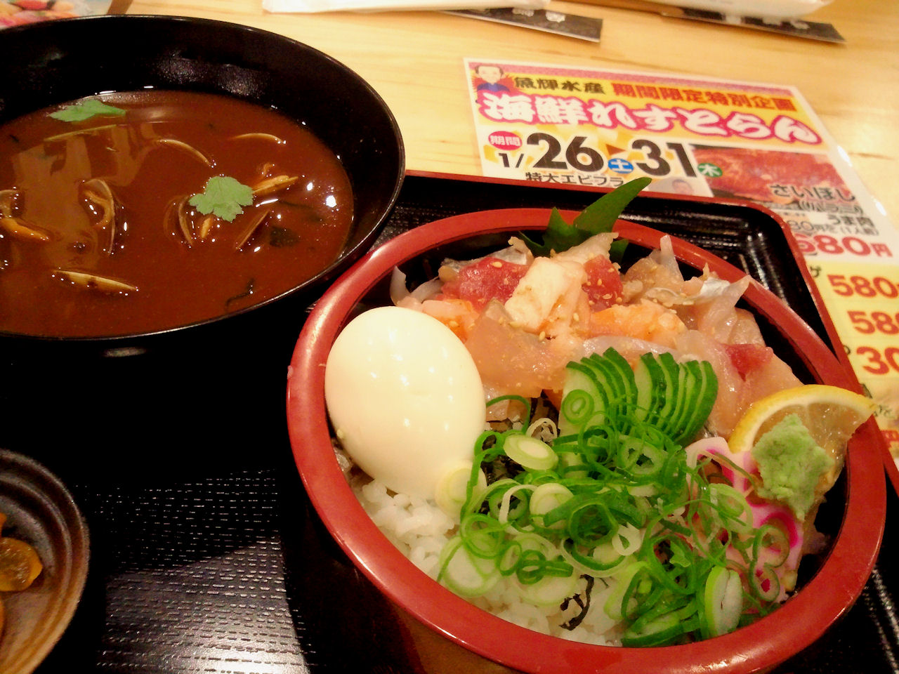 魚輝水産のランチ 気まぐれ雑記 魚輝水産のランチ 気まぐれ雑記