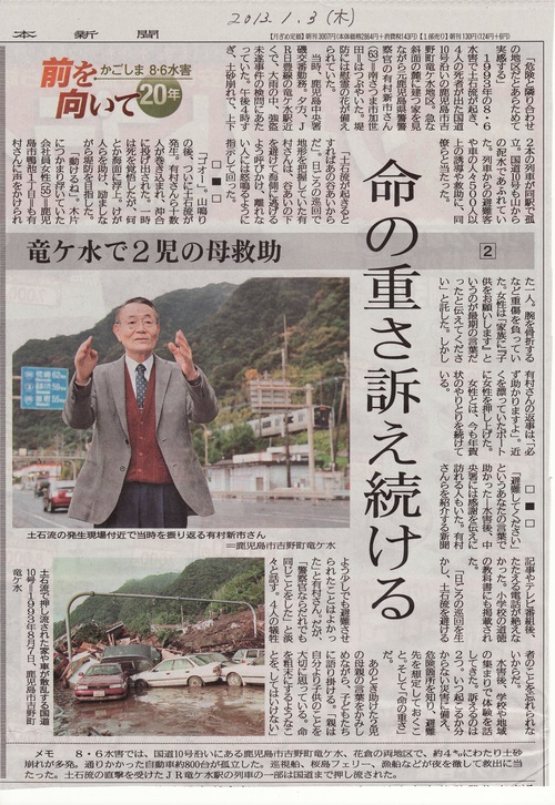 最近の南日本新聞の記事より_d0230507_16102522.jpg