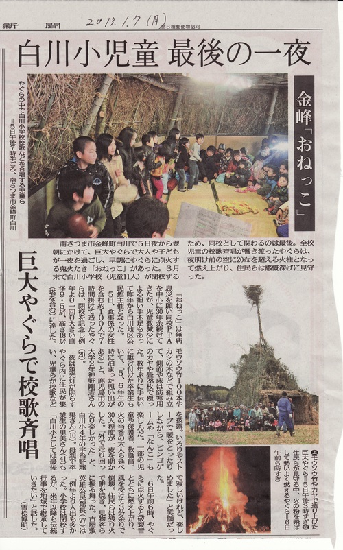 最近の南日本新聞の記事より_d0230507_16115146.jpg