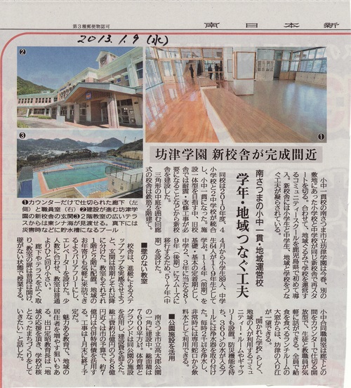 最近の南日本新聞の記事より_d0230507_16122188.jpg