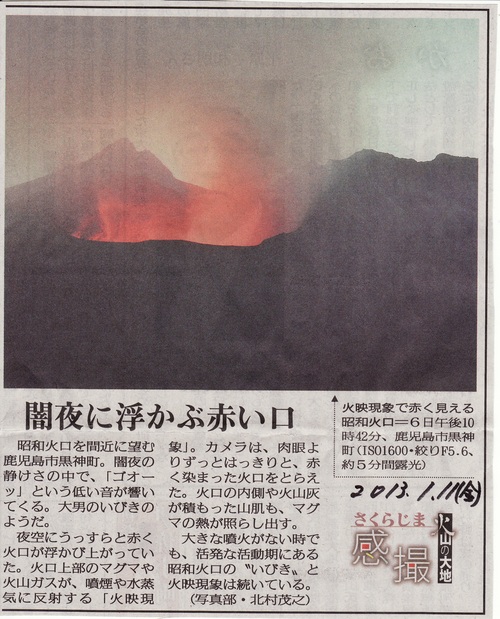 最近の南日本新聞の記事より_d0230507_16125381.jpg