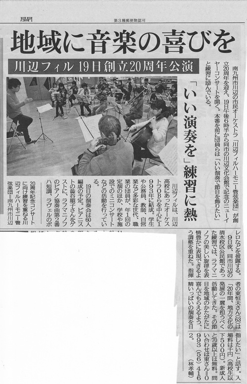 最近の南日本新聞の記事より_d0230507_166455.jpg