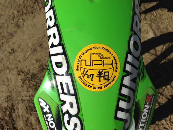NPK(ナショナルパーク川越)で練習_a0170631_22281380.jpg
