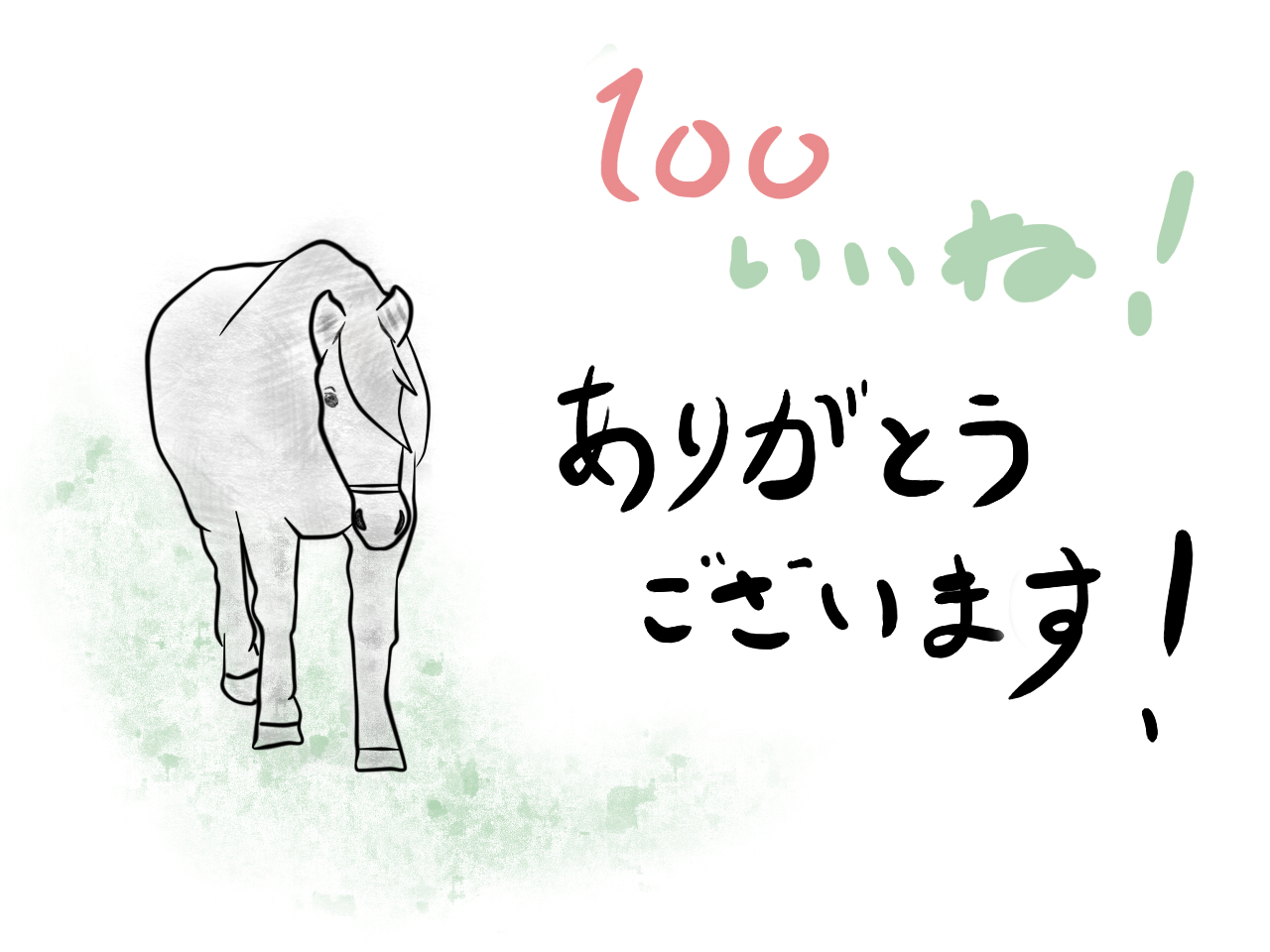 100いいね！突破_a0103738_18584092.jpg