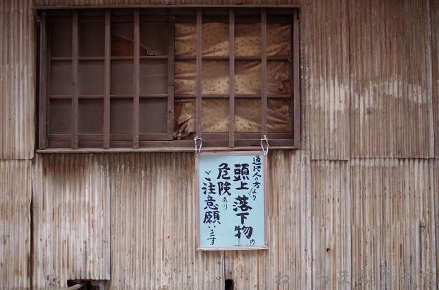 赤線跡探訪・洲崎の消えた赤線建築_a0009142_1059324.jpg