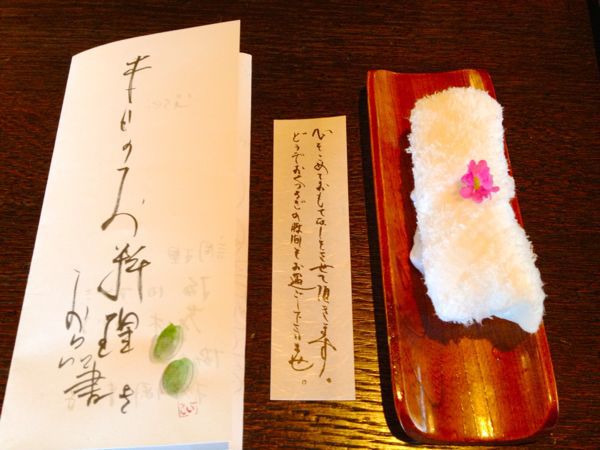 梦窓庵 (むそうあん)_e0292546_23143018.jpg