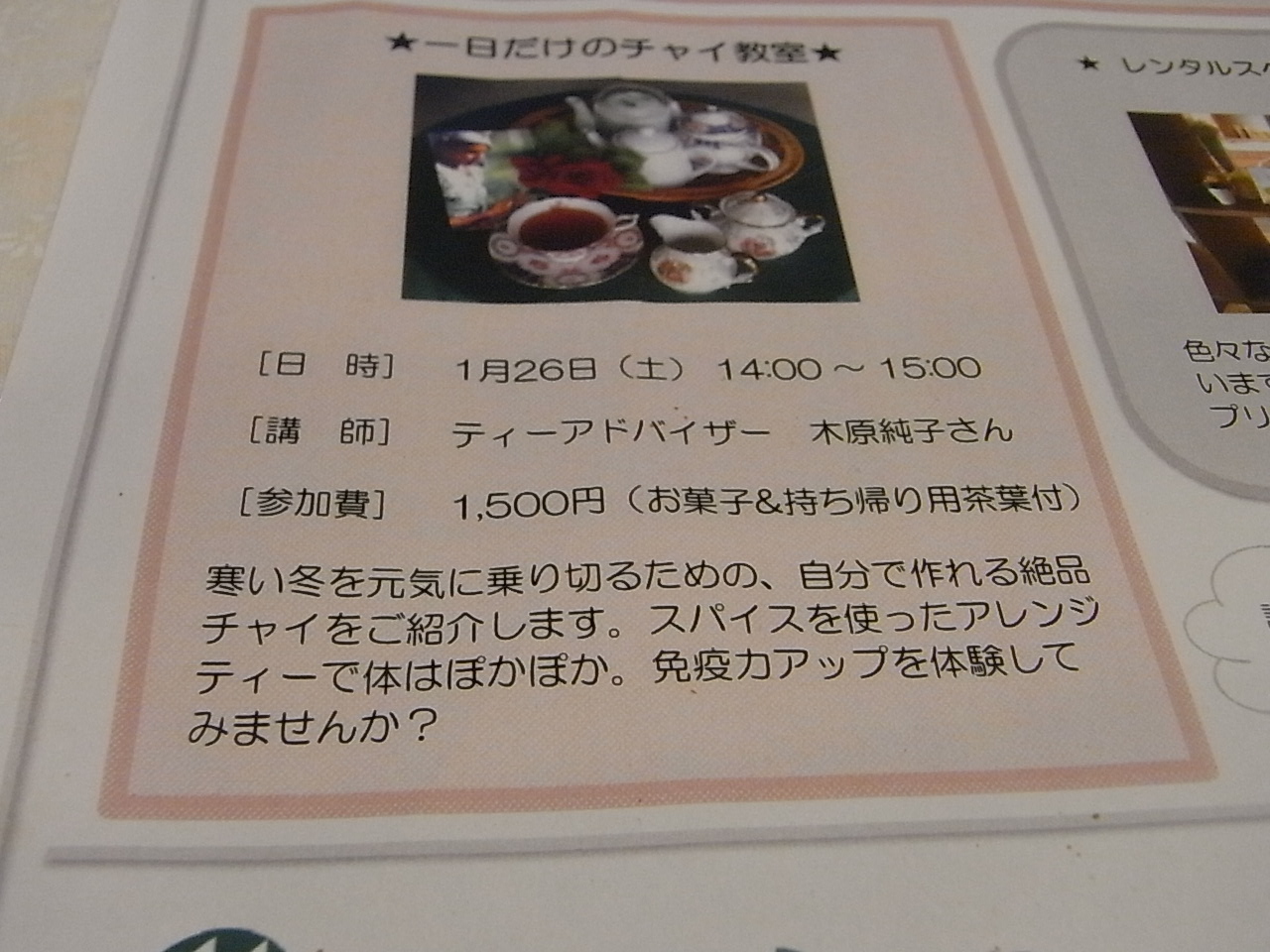 北欧とか白いタイルとかおフランスとか聞いて目の色かえるな！　１月２７日（日）　…はれ…_a0146070_6394710.jpg