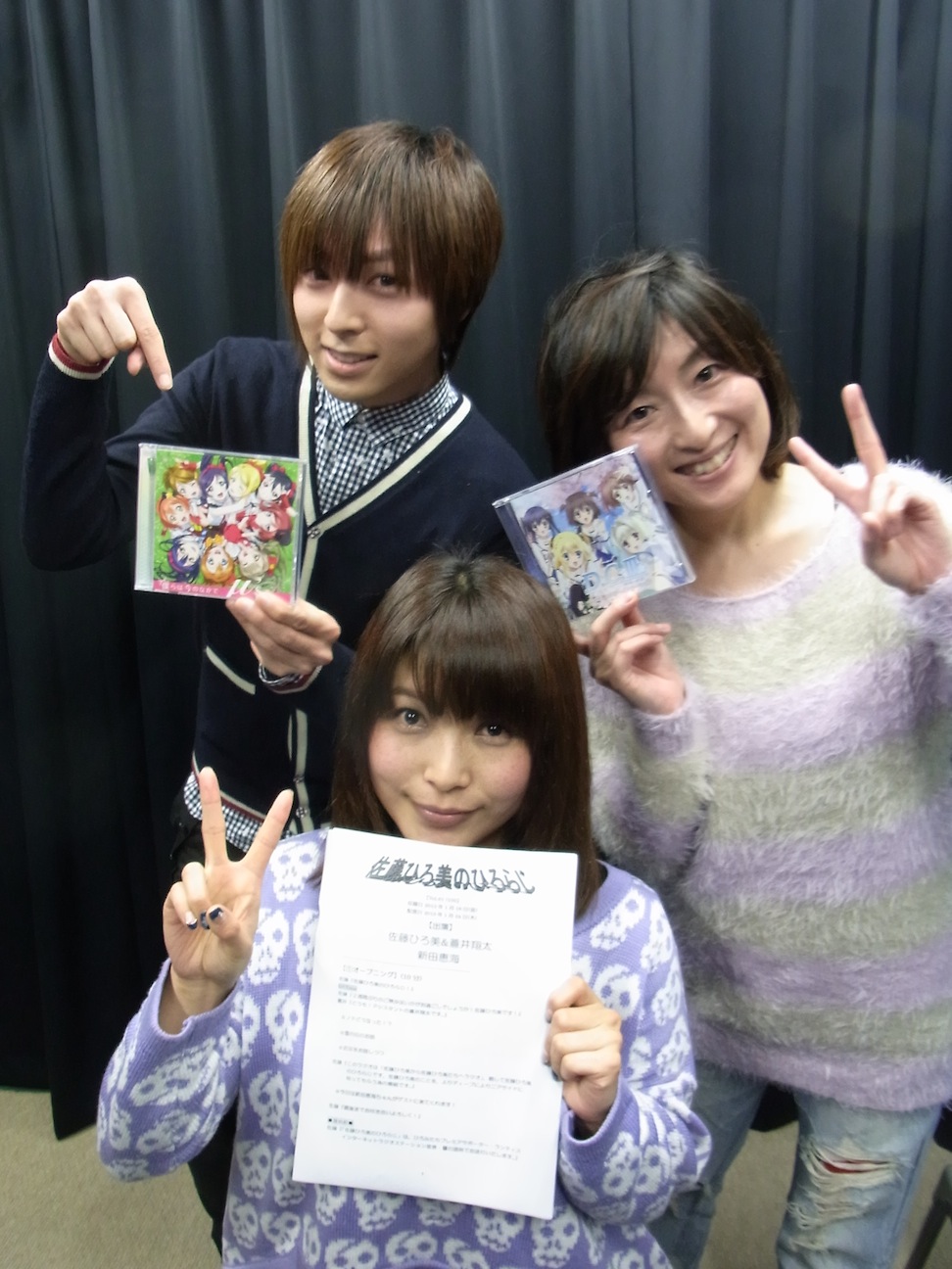 佐藤ひろ美のひろらじ ゲストは新田恵海です 佐藤ひろ美ブログ ひろみっぽい