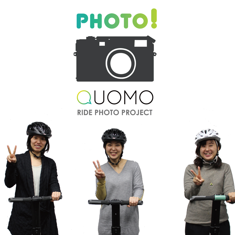 モビリティのワクワク感を写真でシェア「QUOMO Ride Photo Project」_f0015295_16332116.jpg
