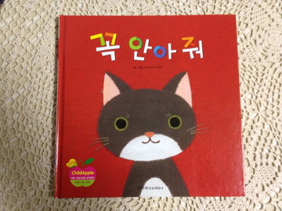 韓国語版 にゃーた!_e0239908_20483870.jpg