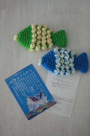 お魚エコたわし_d0113636_739595.jpg