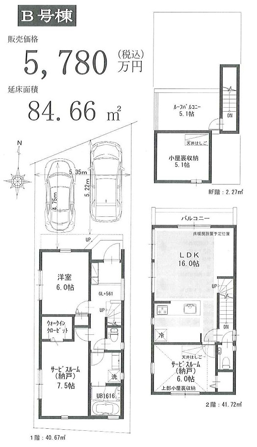 【新築戸建】大田区久が原_b0246953_13222195.jpg