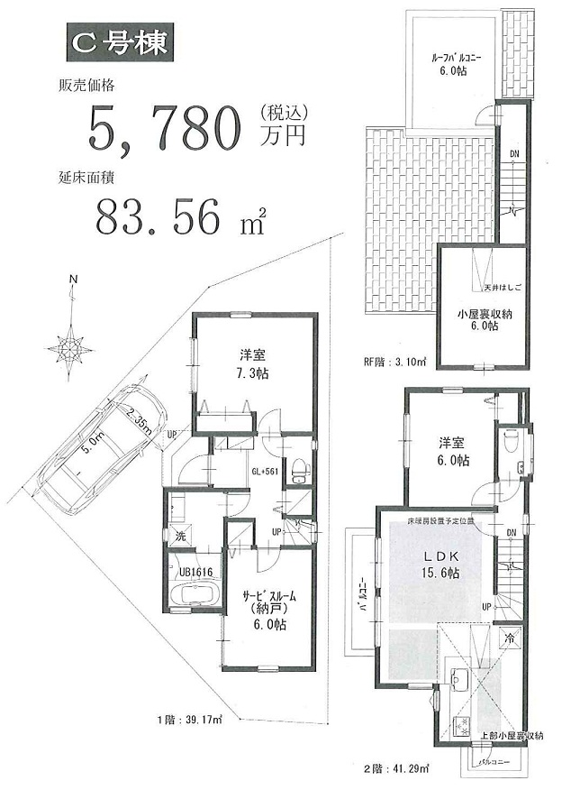 【新築戸建】大田区久が原_b0246953_13222798.jpg