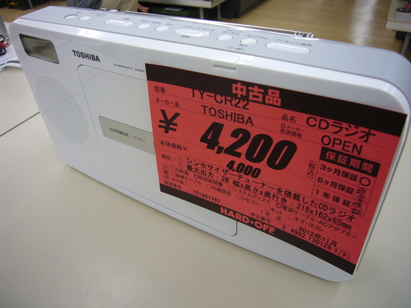 未使用　TOSHIBA TY-CR22(H) グレー TY-CR22：CDラジオ：東芝エルイートレーディング株式会社