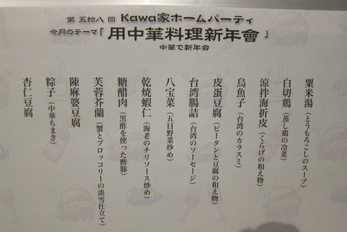 the best chinese cuisine on Okinawa._c0153966_16412660.jpg