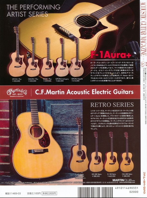 １３年１月２８日・Ａｃｏｕｓｔｉｃ　Ｇｕｉｔａｒ　Ｍａｇａｚｉｎｅ_c0129671_20214223.jpg