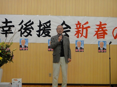 後援会新春の集い_f0019487_14274168.jpg