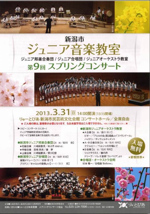 今週の週末土曜日にこんなのやります!_e0046190_19241019.jpg
