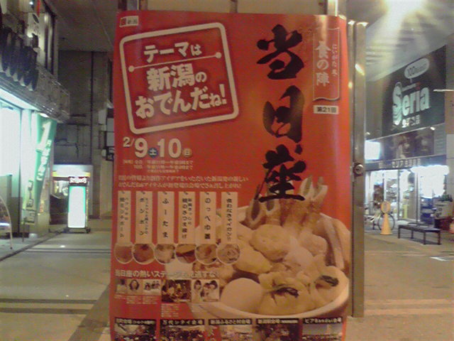 今週の週末土曜日にこんなのやります!_e0046190_19304968.jpg