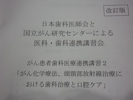 講習会_e0048994_93735.jpg