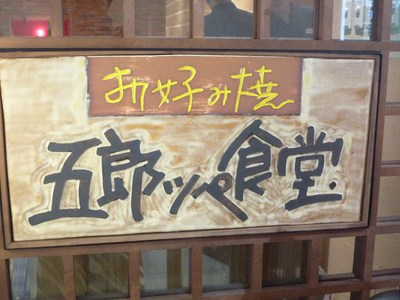 嫁に出した娘のその後・其の2_d0173398_2024481.jpg