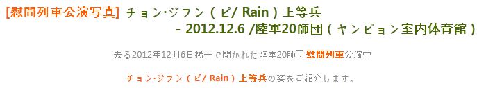 Rain　HIM　12.6　_c0047605_7425988.jpg