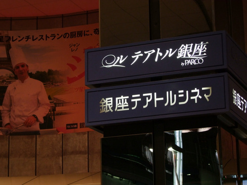 「阿修羅のごとく観劇&映画『渾身 KON-SHIN』観賞 そのあとごはん」_a0000029_23222186.jpg