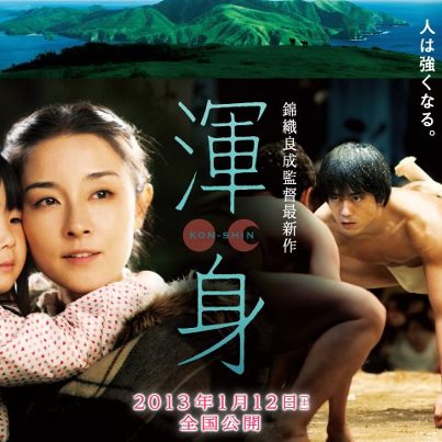 「阿修羅のごとく観劇&映画『渾身 KON-SHIN』観賞 そのあとごはん」_a0000029_234959.jpg