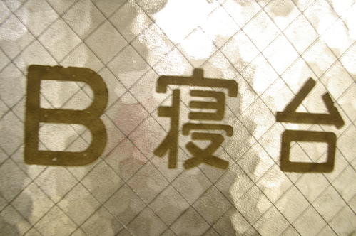 b0283432_2322119.jpg