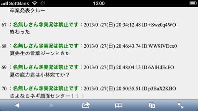 祝！ くるくるランクイン♪ しかし…その3。_b0136045_13282443.jpg