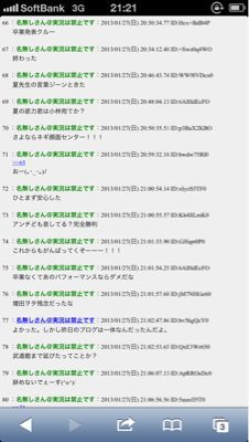 祝！ くるくるランクイン♪ しかし…その3。_b0136045_13282513.jpg