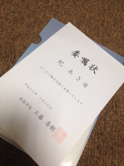 はこだて観光大使になりました_d0179447_12591059.jpg