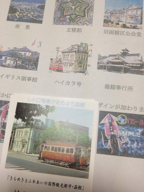 はこだて観光大使になりました_d0179447_12594446.jpg