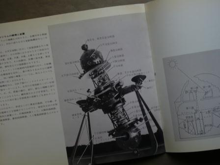 市立名古屋科学館　案内パンフレット　昭和38年／39年_d0163575_703428.jpg