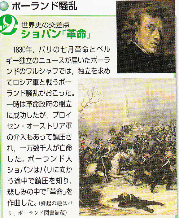 第32回世界史講座のまとめ②(七月革命) 山武の世界史