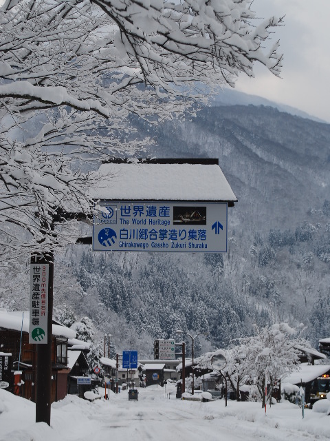 雪の旅 * 白川郷へ_b0115215_11542569.jpg