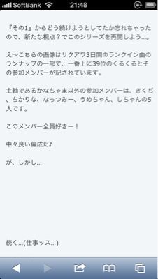 祝！ くるくるランクイン♪ しかし…その5。_b0136045_22452443.jpg