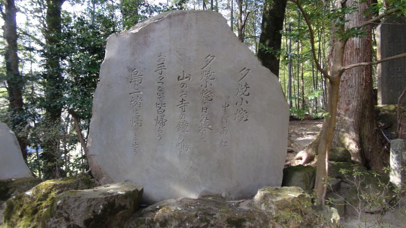 104 夕焼け小焼け 八王子市宮尾神社 その6 名曲歌碑めぐり 童謡唱歌等の歌碑をたずね歌の心や真意を探る