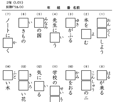 小学生漢字の効率的な総復習 時空先生のドリルプリント