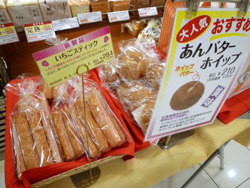 銀座木村屋總本店 池袋西武店_c0152767_015361.jpg