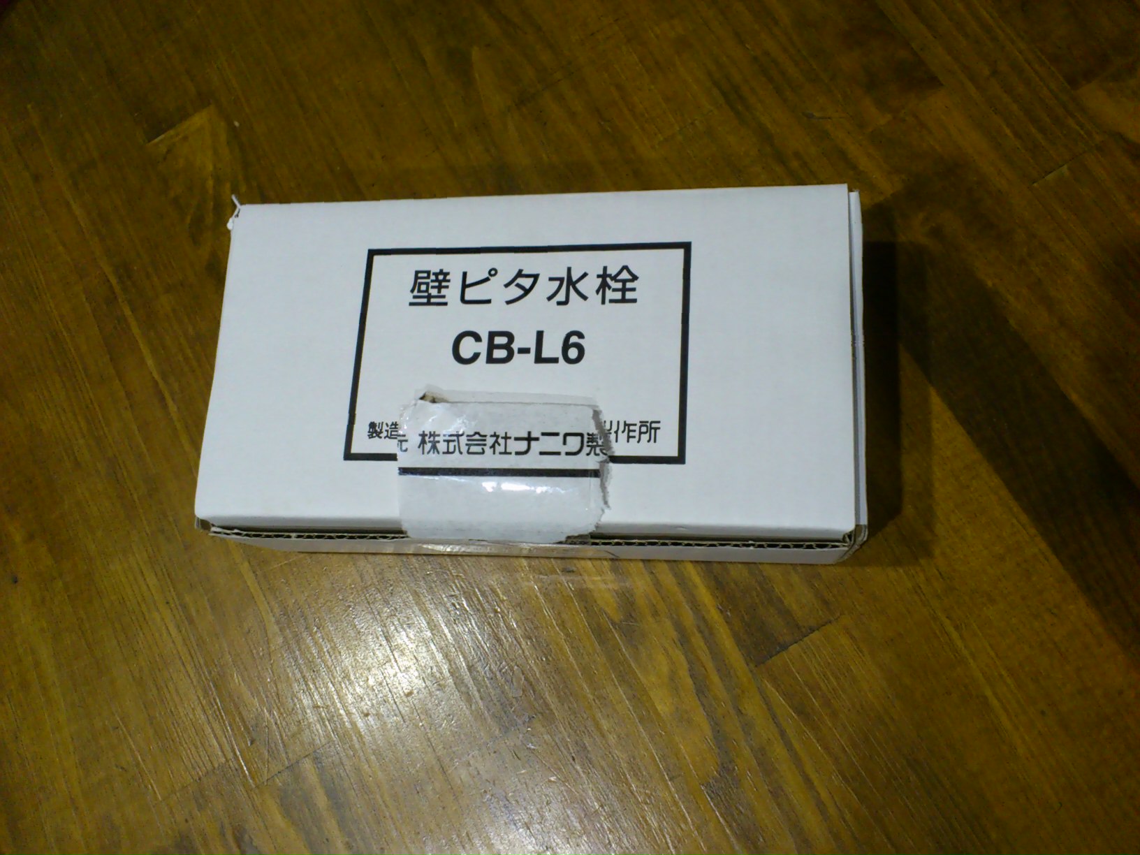 Panasonic あたたかく パナソニック 壁ピタ水栓 CB-L6