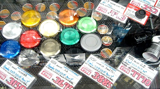 お手軽ドレスアップ！POSHアルミマスターキャップ。_b0163075_82243.jpg