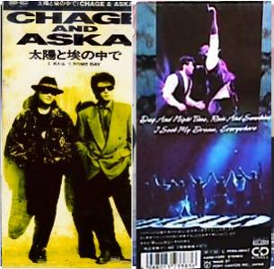 チャゲ&飛鳥 全シングル & ベスト : 懐かしいアナログ盤♪ チャゲ&飛鳥 全シングル & ベスト : 懐かしいアナログ盤♪